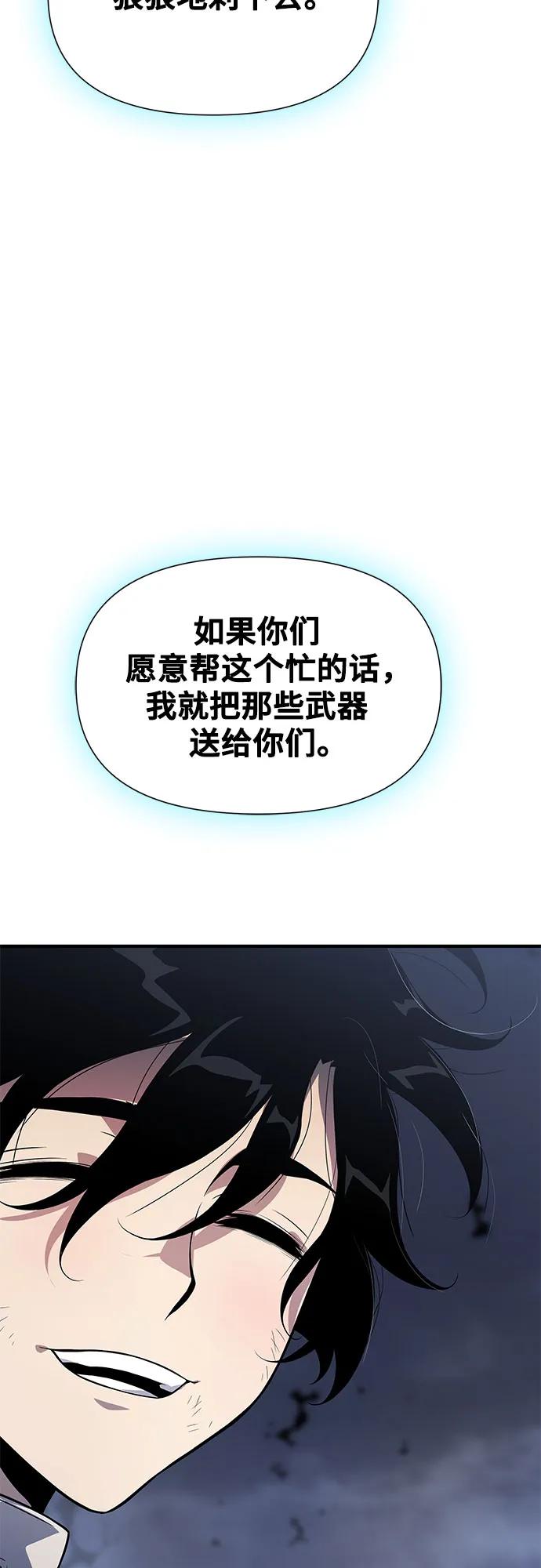 腐朽的祭司 - 第24话 第32页