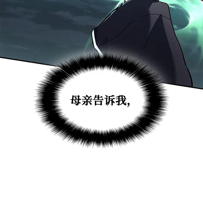 腐朽的祭司 - 第24话 第78页