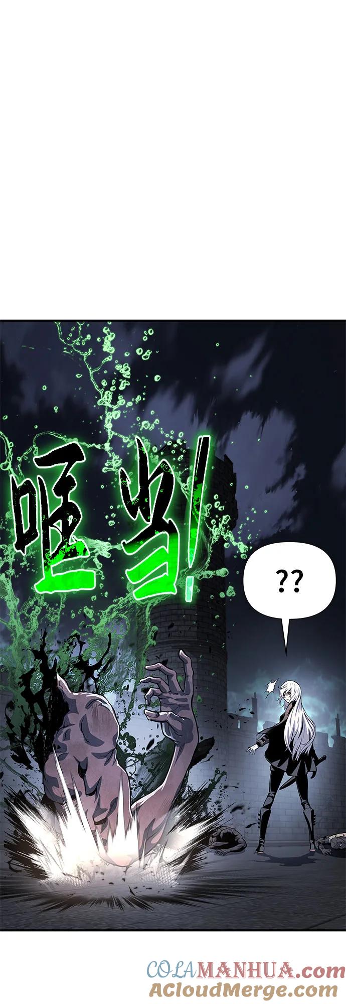 腐朽的祭司 - 第24话 第101页