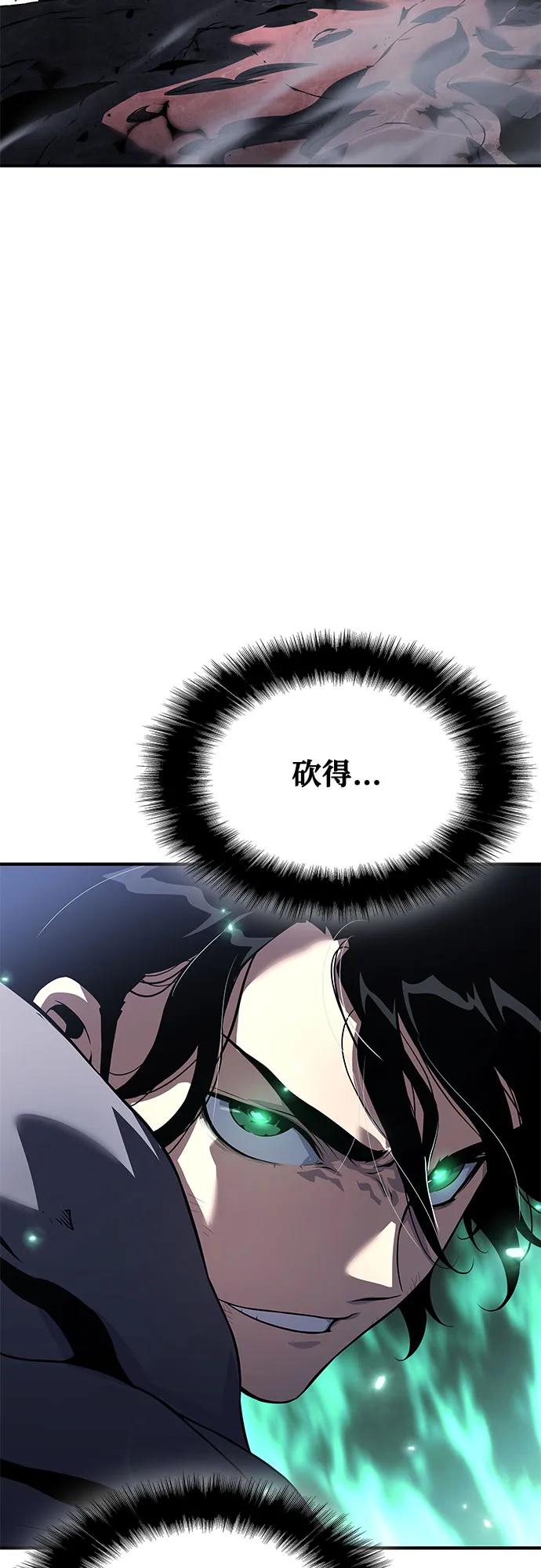 腐朽的祭司 - 第24话 第96页
