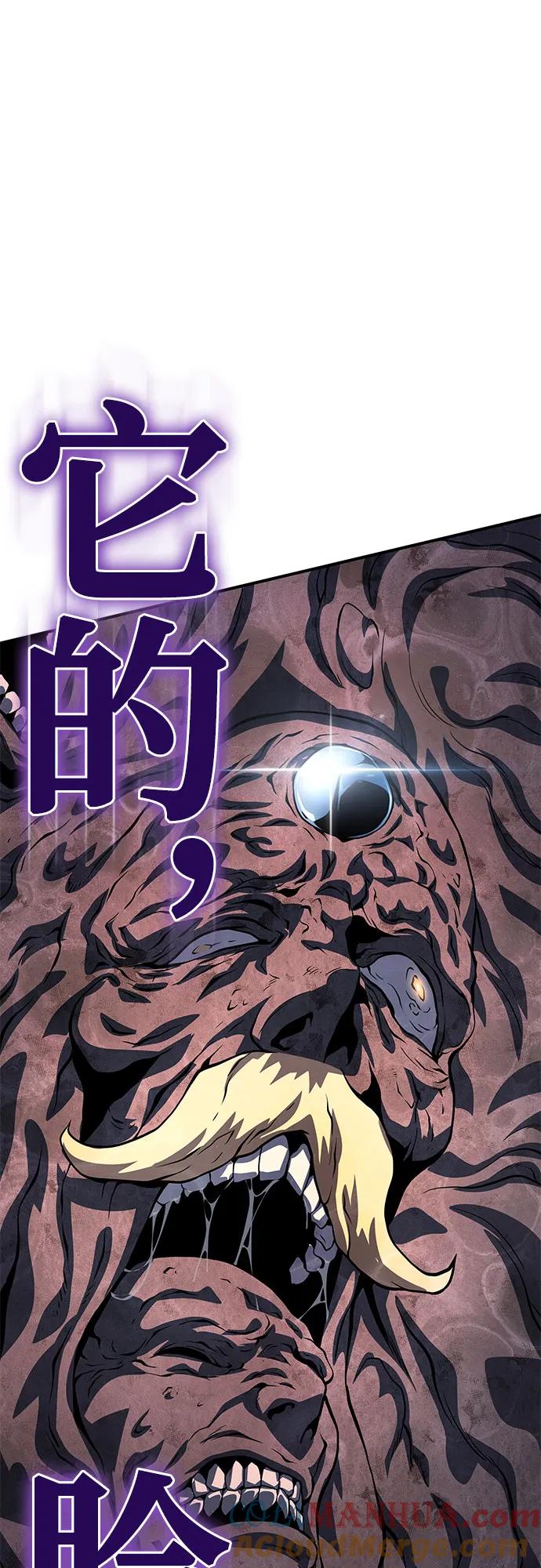 腐朽的祭司 - 第24话 第81页