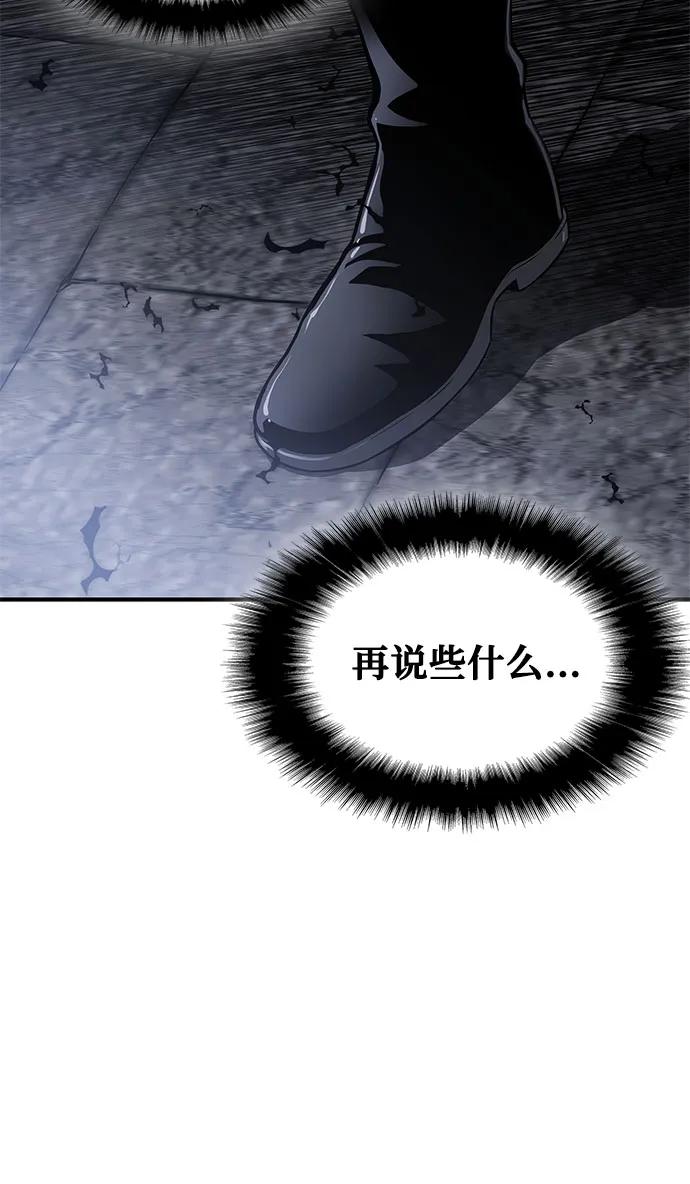 腐朽的祭司 - 第24话 第54页