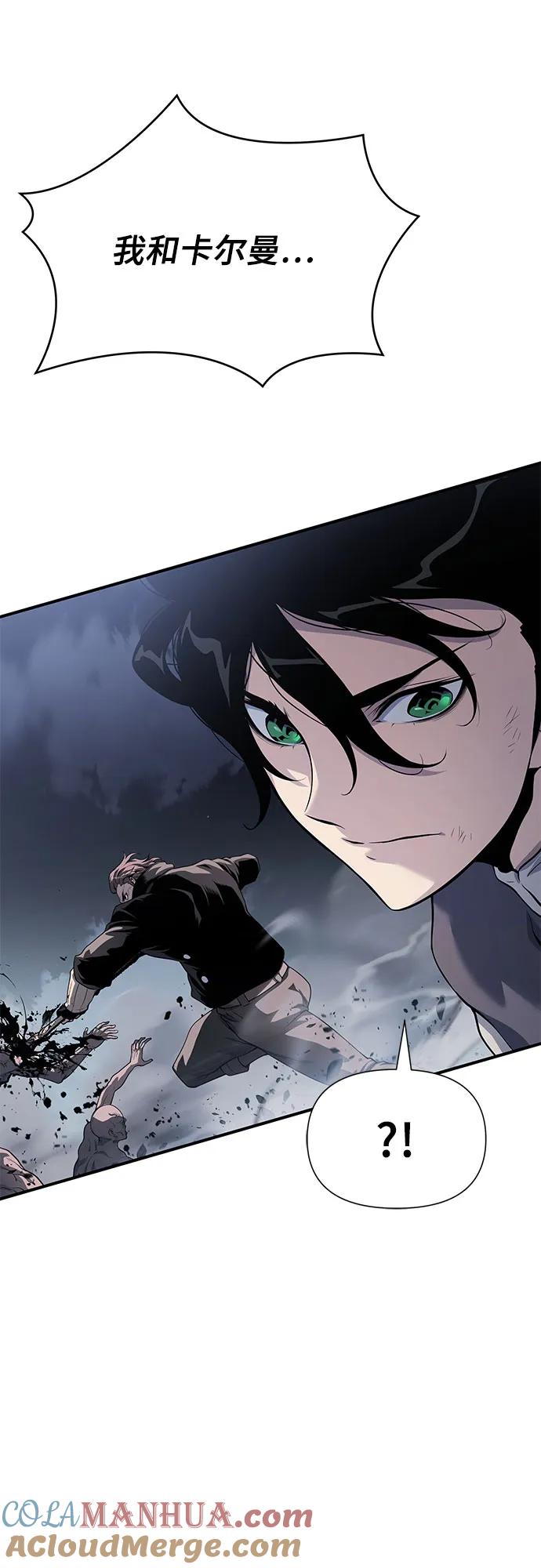 腐朽的祭司 - 第24话 第65页