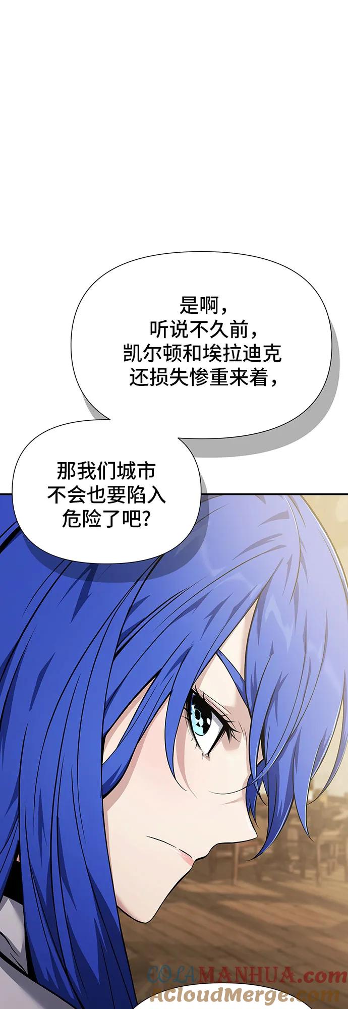 腐朽的祭司 - 第25话 第109页