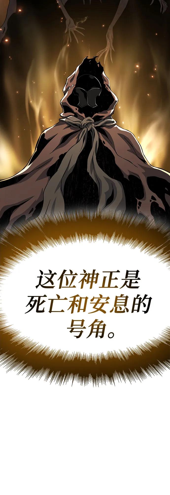 腐朽的祭司 - 第25话 第30页