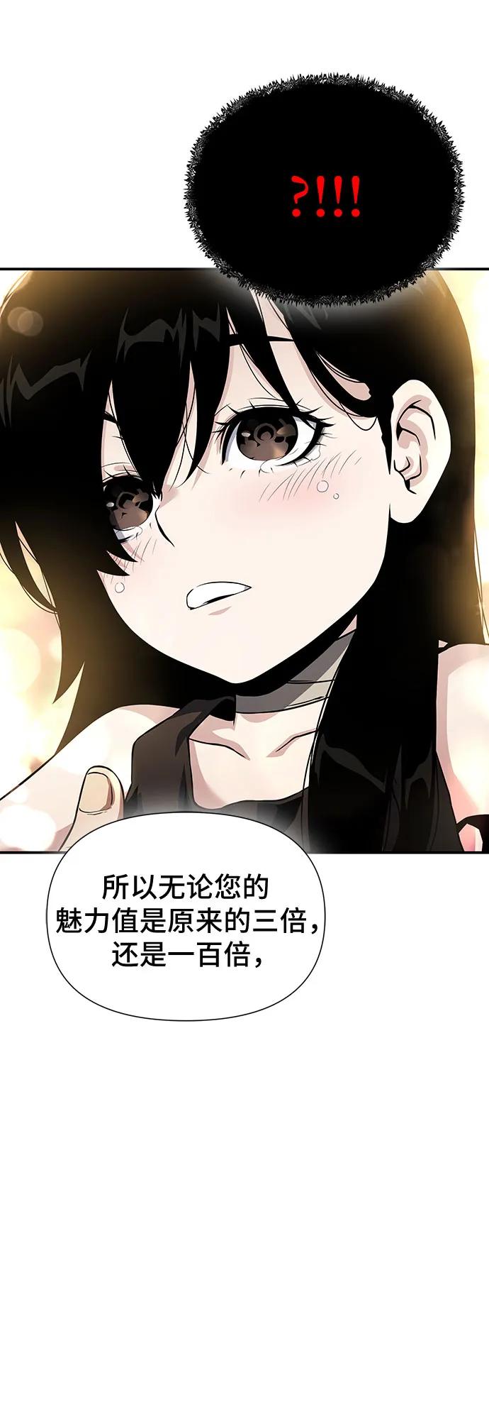 腐朽的祭司 - 第25话 第100页