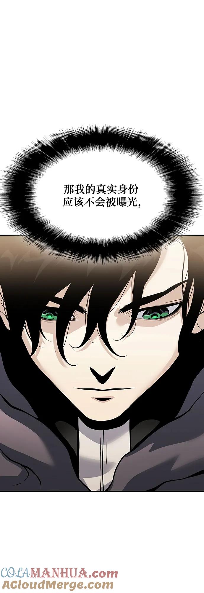 腐朽的祭司 - 第25话 第85页