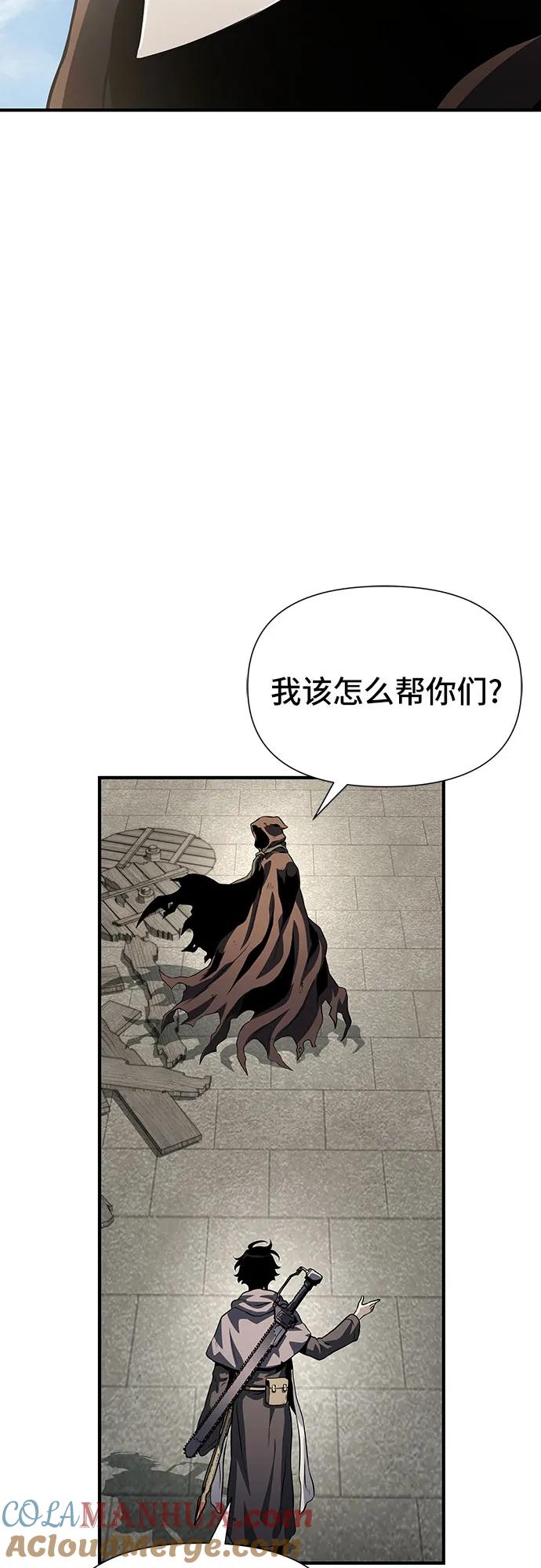 腐朽的祭司 - 第25话 第49页