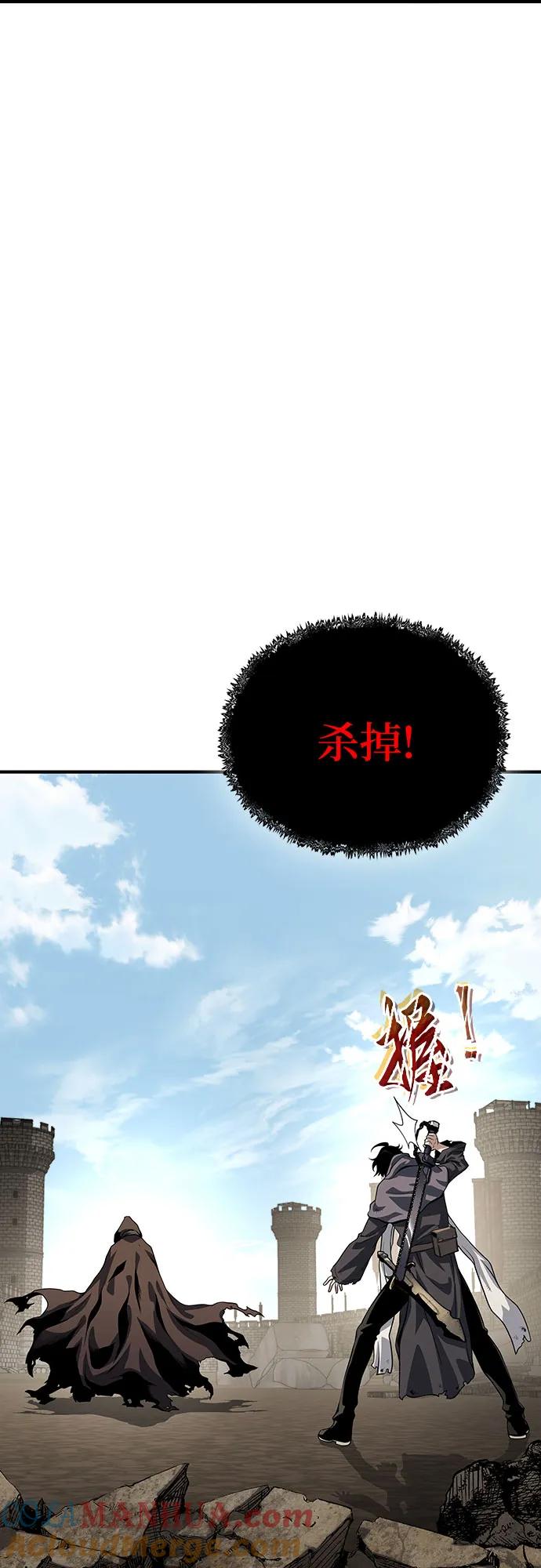 腐朽的祭司 - 第25话 第21页