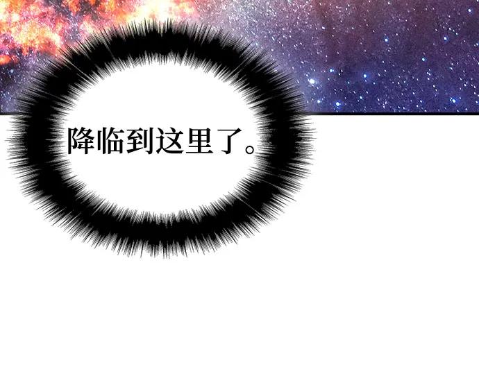 腐朽的祭司 - 第25话 第28页