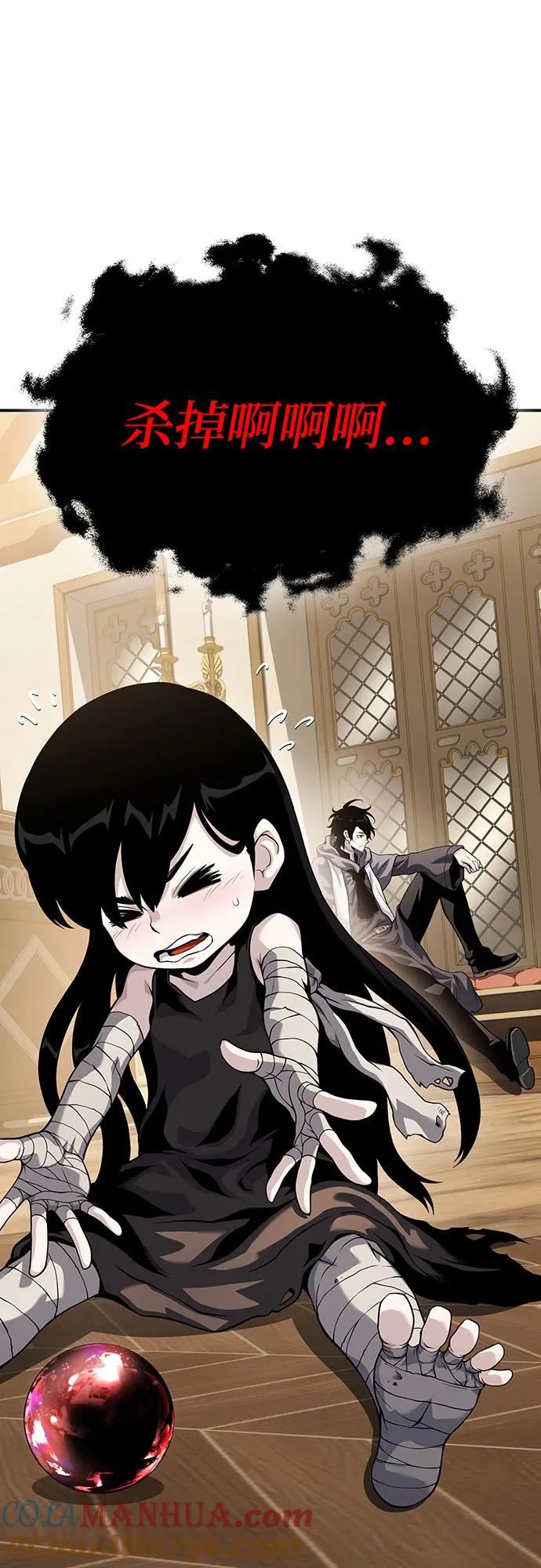 腐朽的祭司 - 第25话 第77页