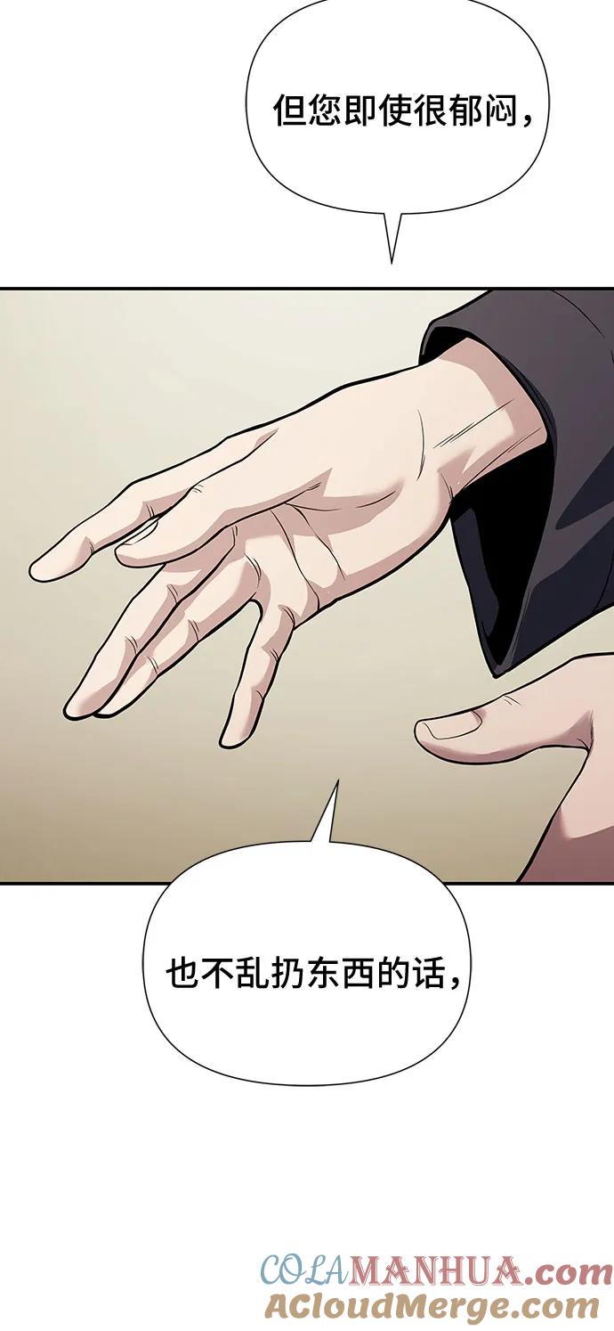 腐朽的祭司 - 第25话 第93页