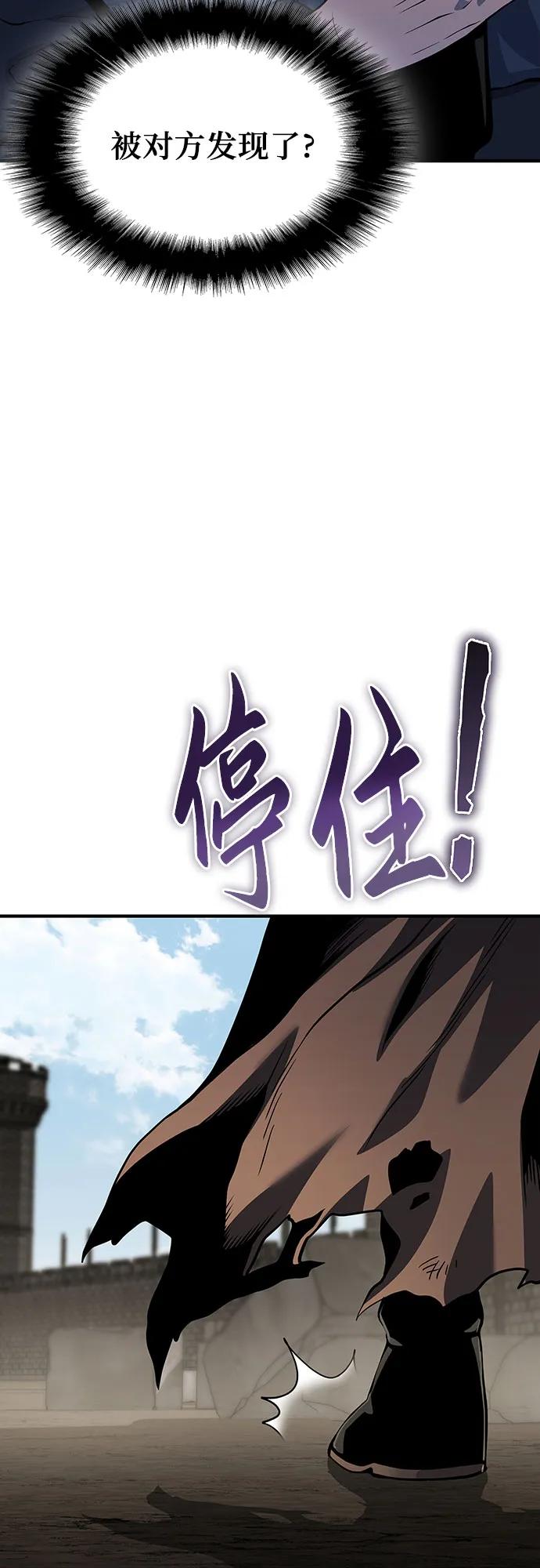 腐朽的祭司 - 第25话 第20页