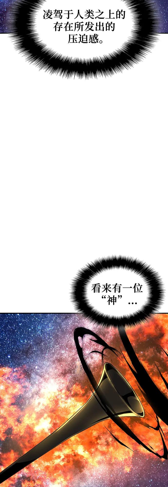 腐朽的祭司 - 第25话 第27页