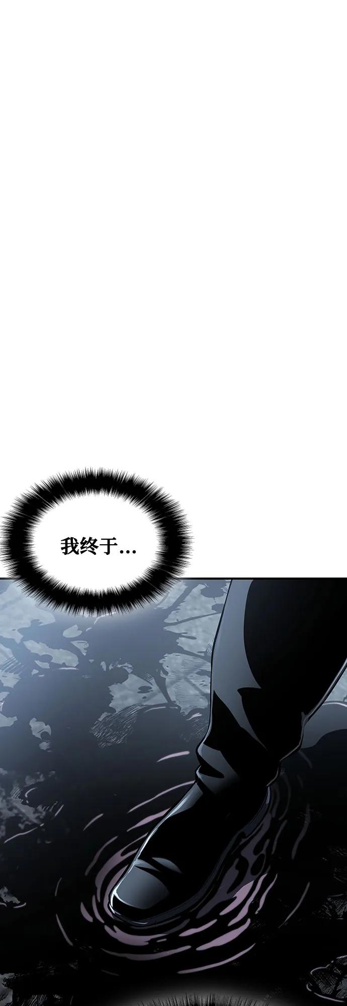 腐朽的祭司 - 第25话 第2页