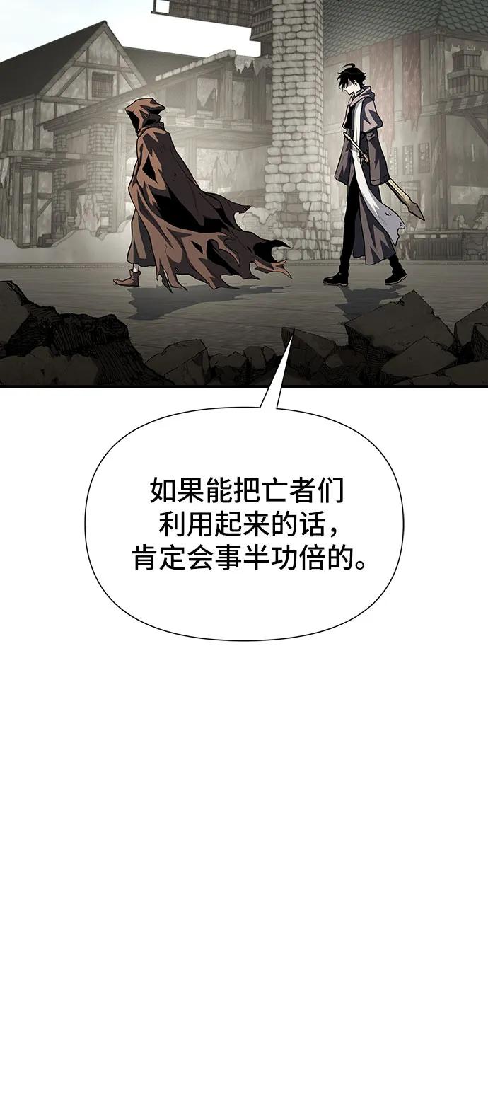 腐朽的祭司 - 第25话 第44页