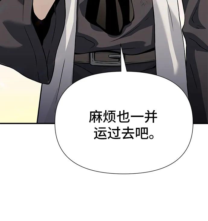 腐朽的祭司 - 第25话 第58页