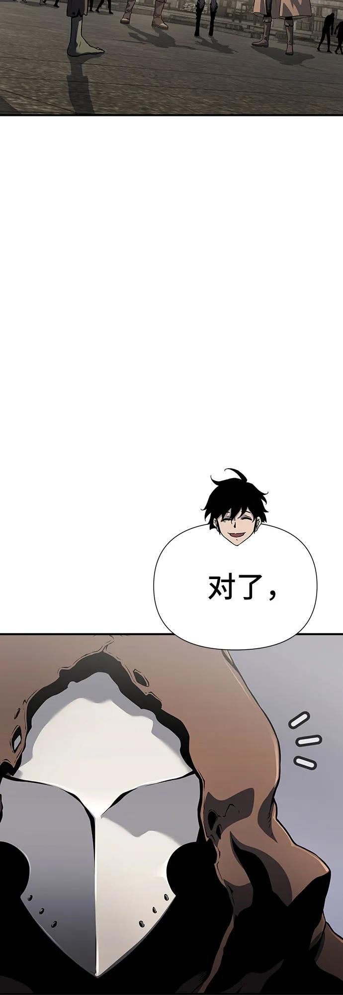 腐朽的祭司 - 第25话 第56页