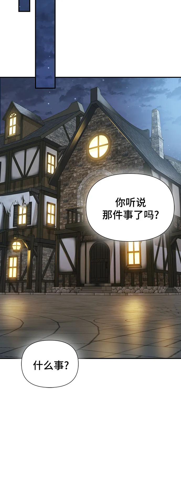 腐朽的祭司 - 第25话 第106页