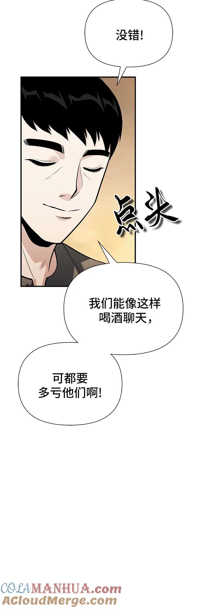 腐朽的祭司 - 第25话 第113页
