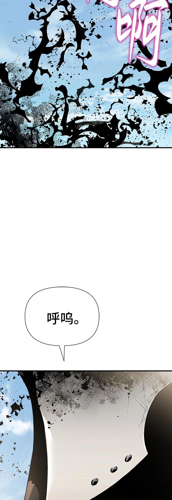 腐朽的祭司 - 第25话 第48页