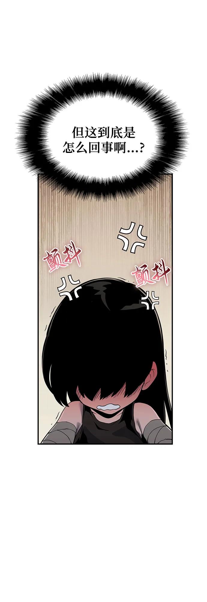 腐朽的祭司 - 第25话 第86页