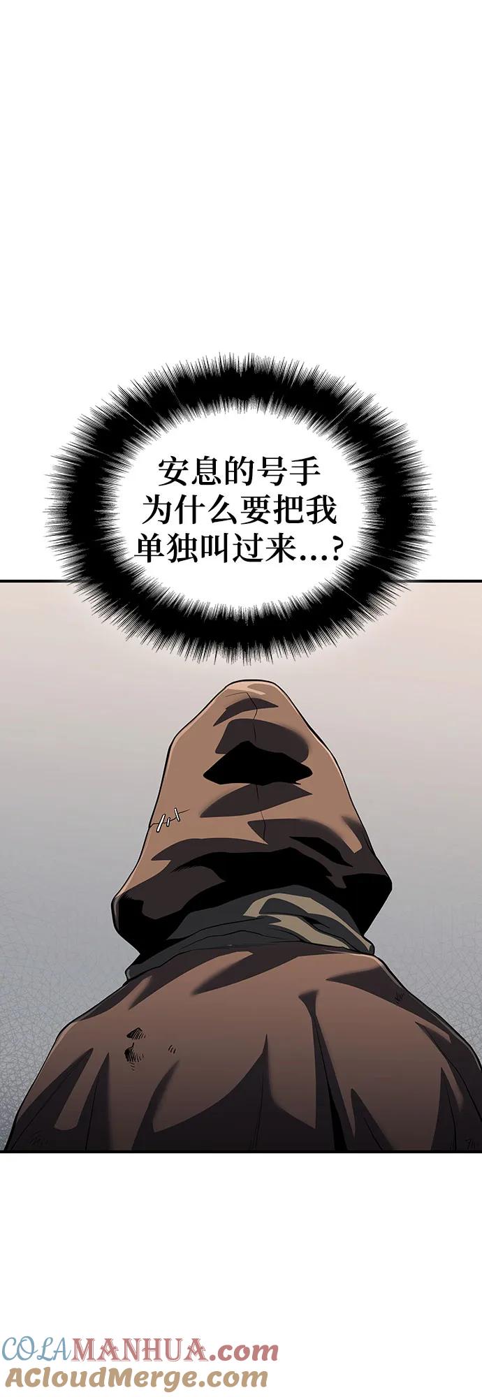 腐朽的祭司 - 第25话 第17页