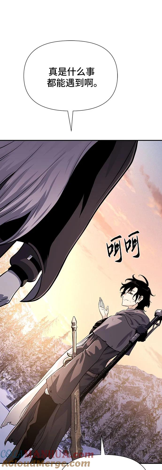 腐朽的祭司 - 第25话 第69页