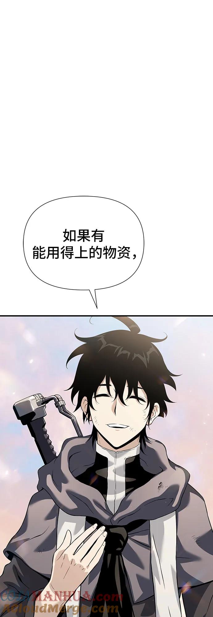腐朽的祭司 - 第25话 第57页
