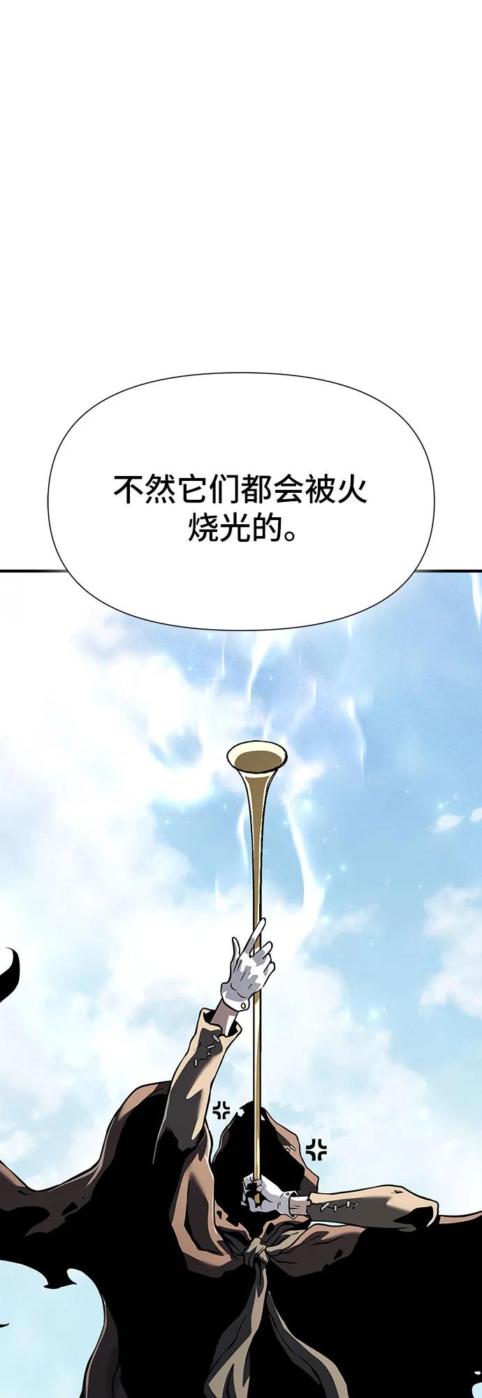 腐朽的祭司 - 第25话 第59页