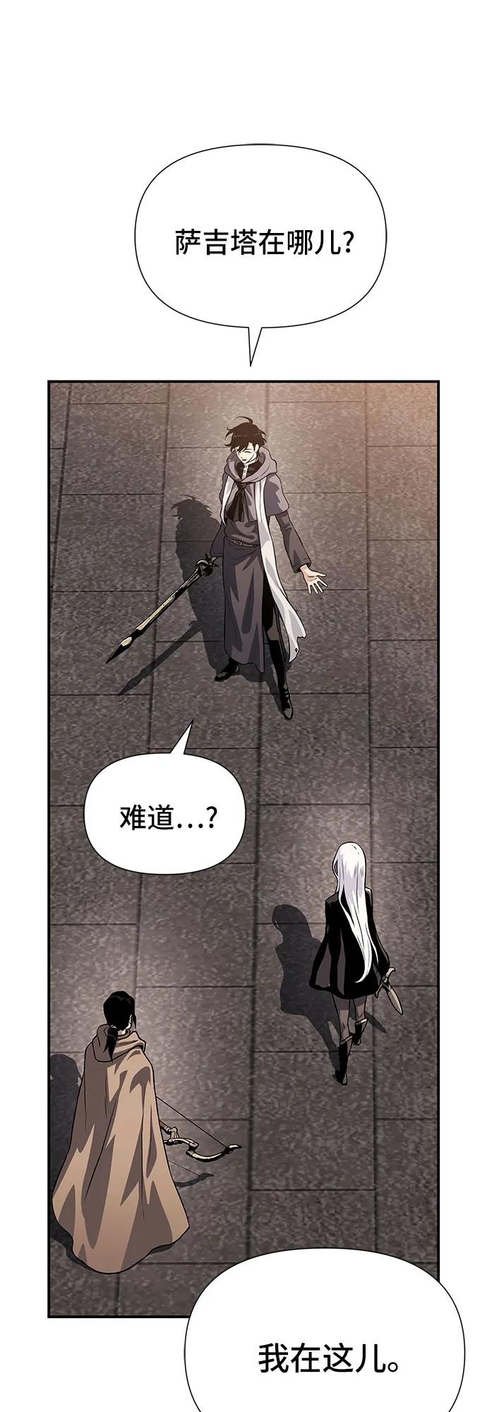 腐朽的祭司 - 第25话 第7页