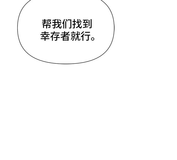 腐朽的祭司 - 第25话 第50页