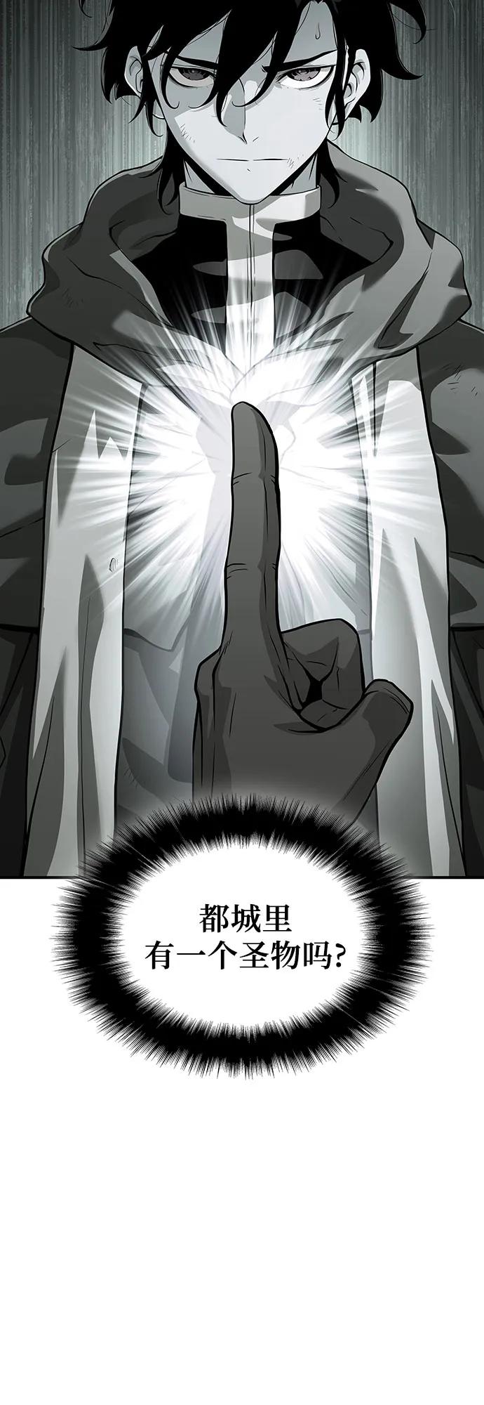 腐朽的祭司 - 第25话 第79页