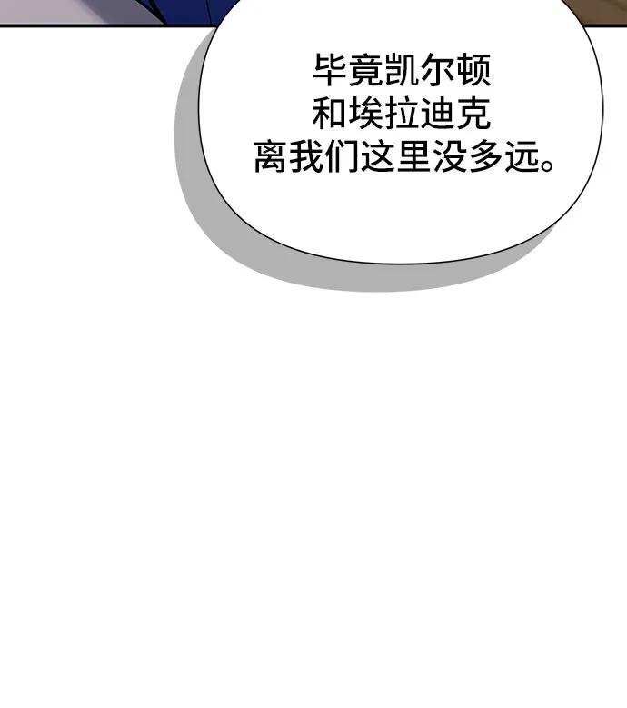 腐朽的祭司 - 第25话 第110页