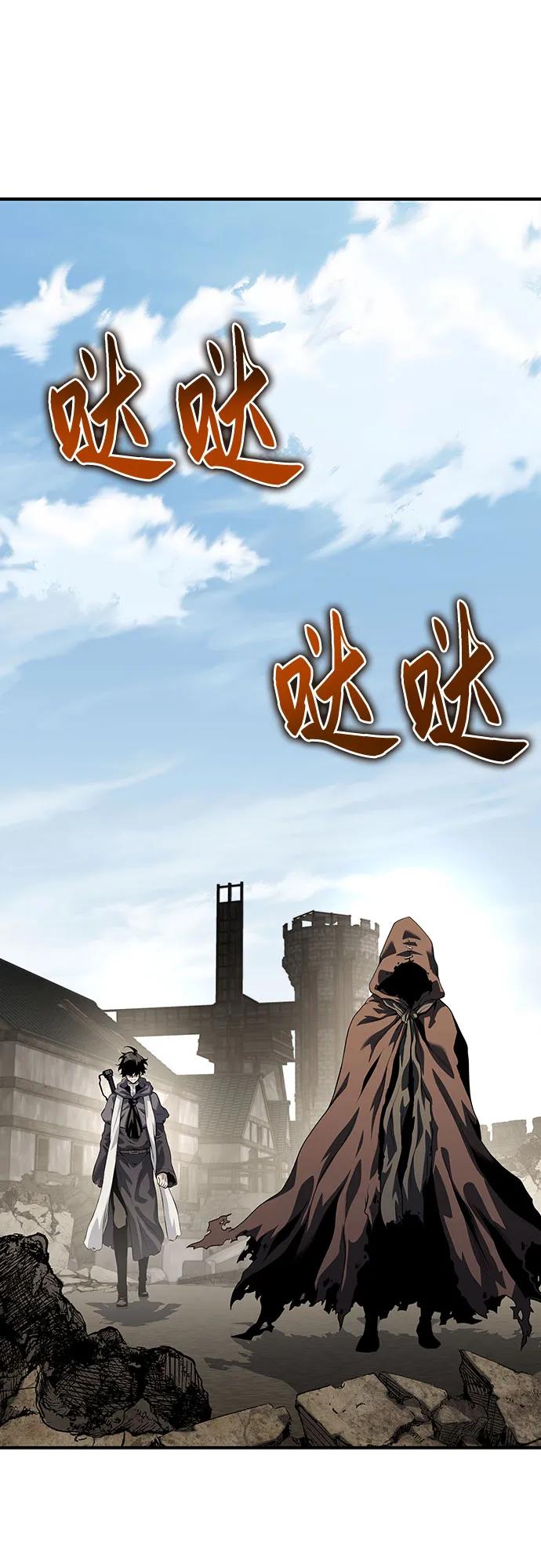 腐朽的祭司 - 第25话 第16页