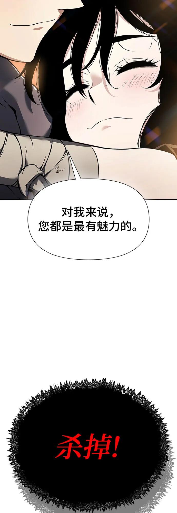 腐朽的祭司 - 第25话 第102页