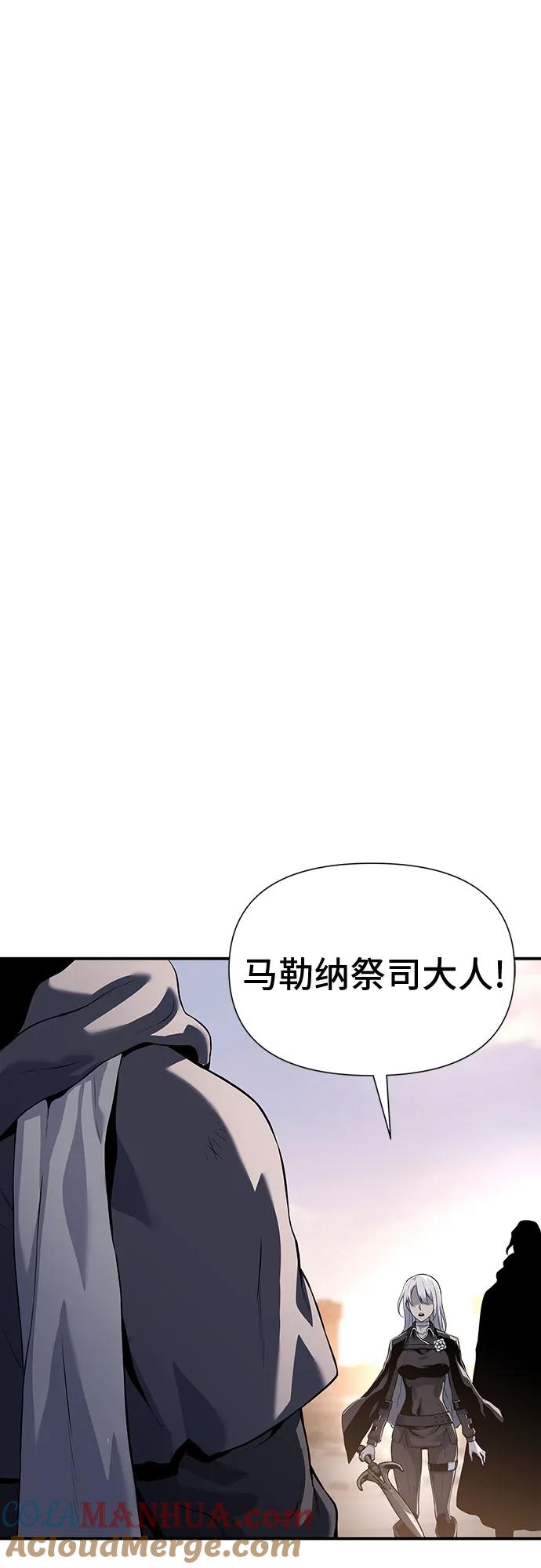 腐朽的祭司 - 第25话 第5页