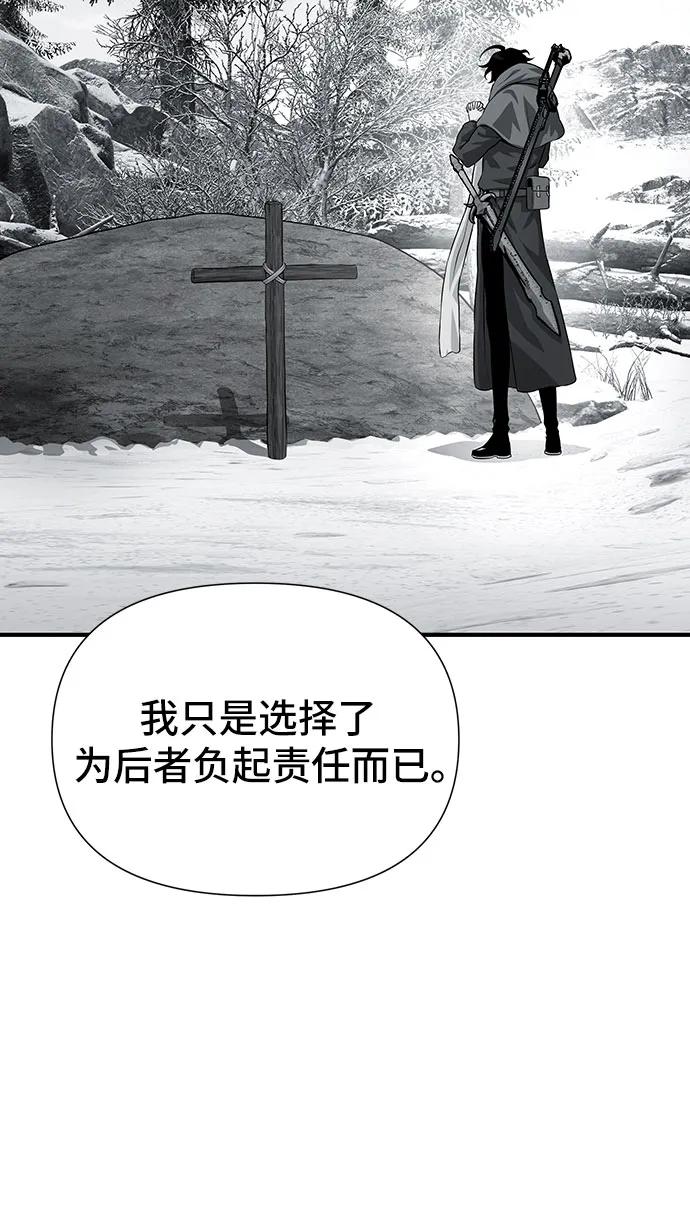 腐朽的祭司 - 第26话 第60页