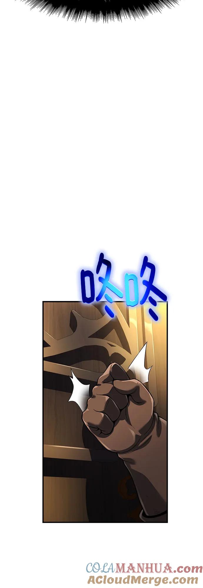 腐朽的祭司 - 第26话 第9页