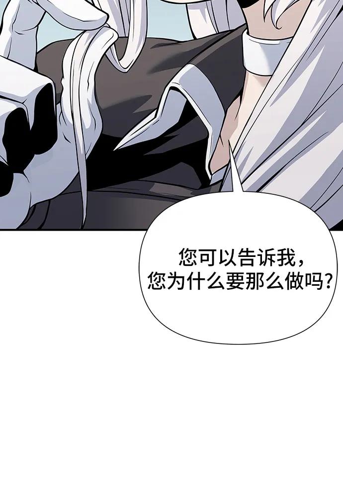 腐朽的祭司 - 第26话 第36页