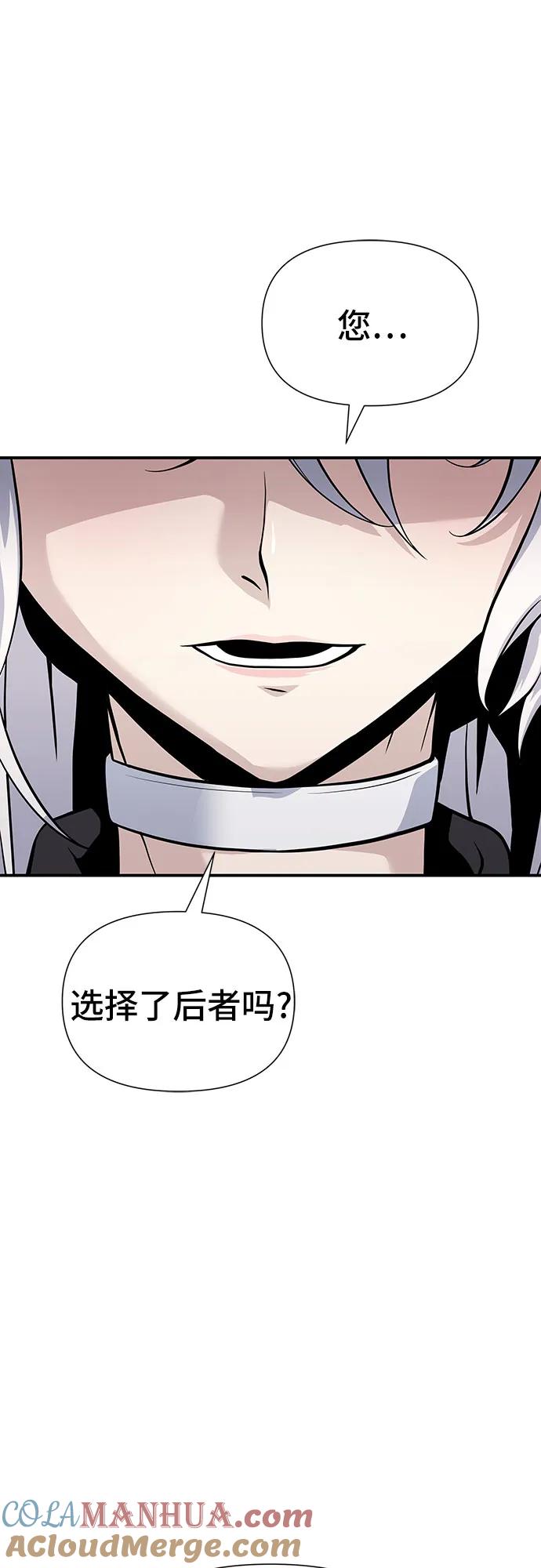 腐朽的祭司 - 第26话 第61页