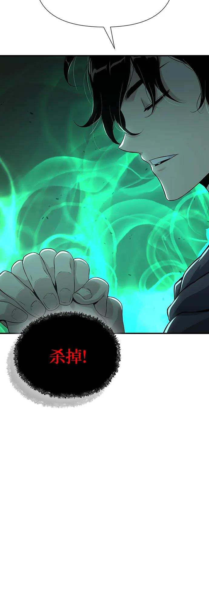 腐朽的祭司 - 第26话 第24页
