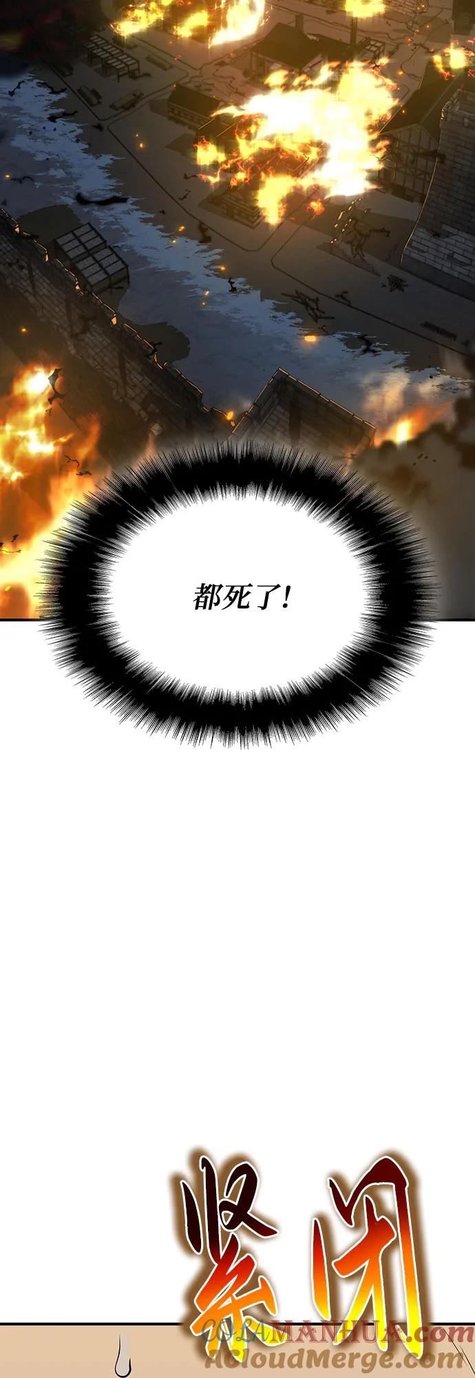腐朽的祭司 - 第26话 第5页