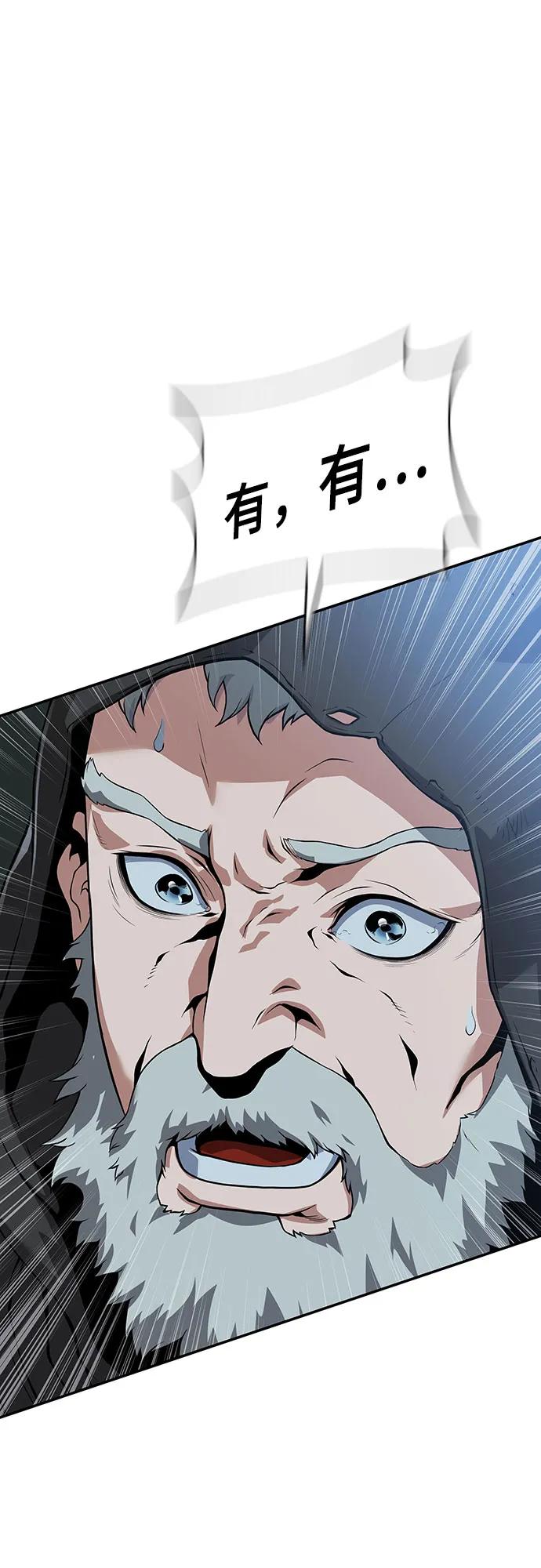 腐朽的祭司 - 第26话 第112页