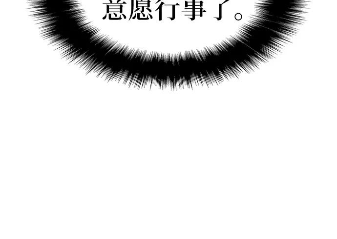 腐朽的祭司 - 第26话 第56页