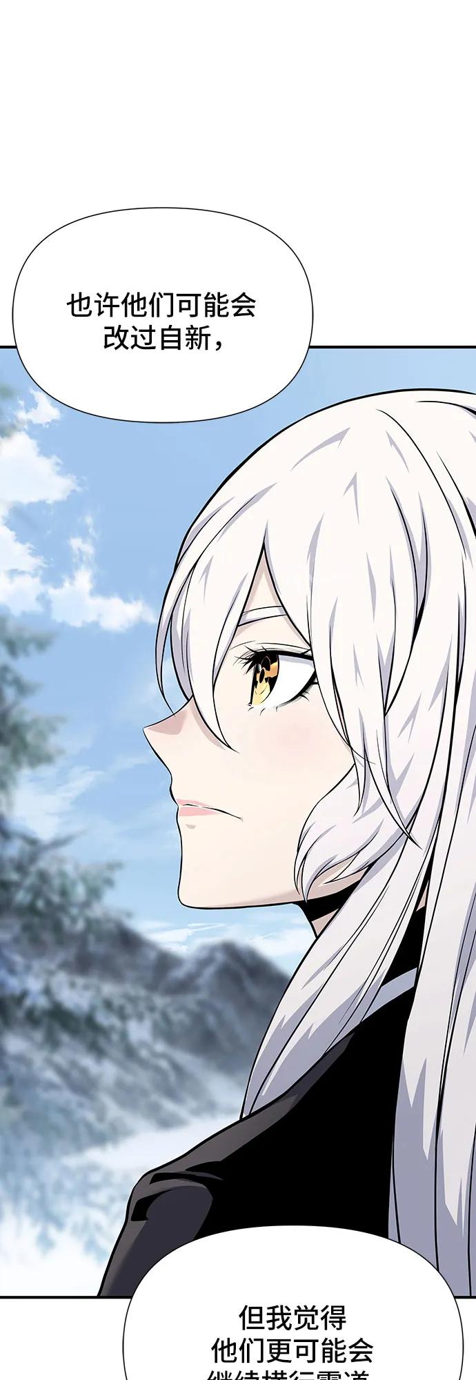 腐朽的祭司 - 第26话 第47页