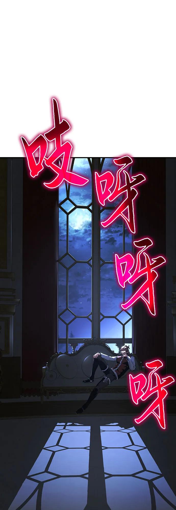 腐朽的祭司 - 第26话 第12页