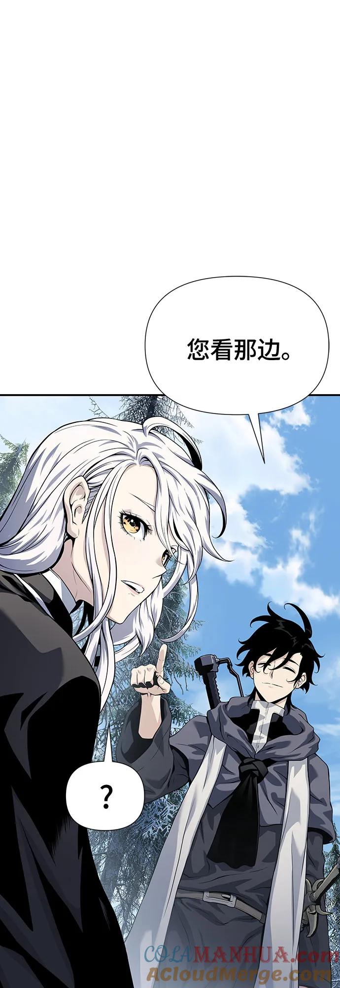 腐朽的祭司 - 第26话 第73页