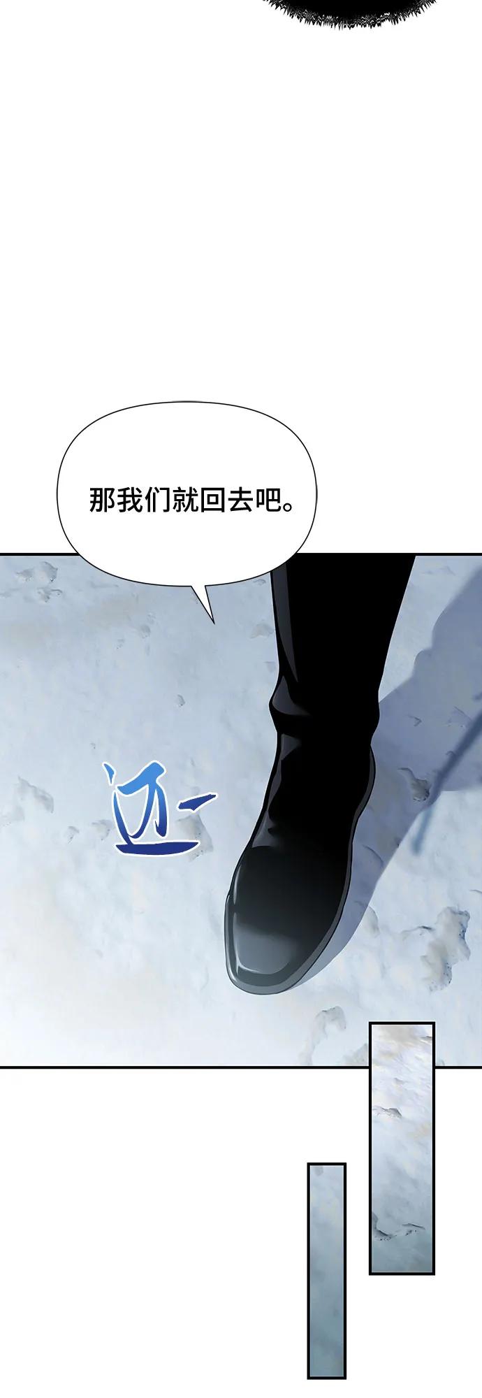 腐朽的祭司 - 第26话 第28页
