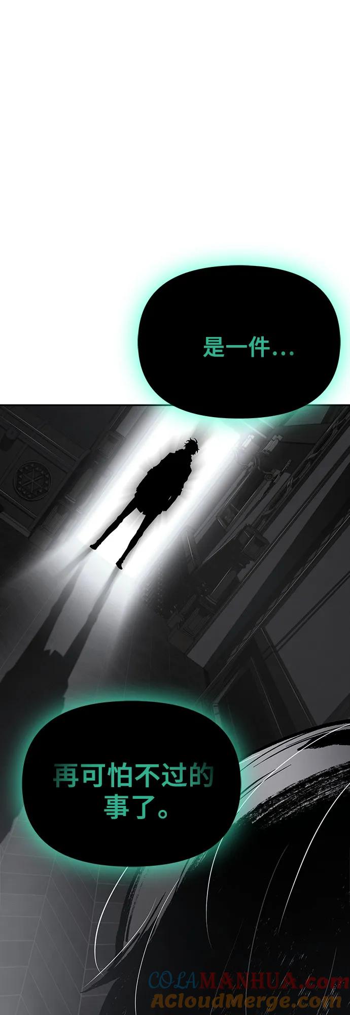 腐朽的祭司 - 第26话 第65页